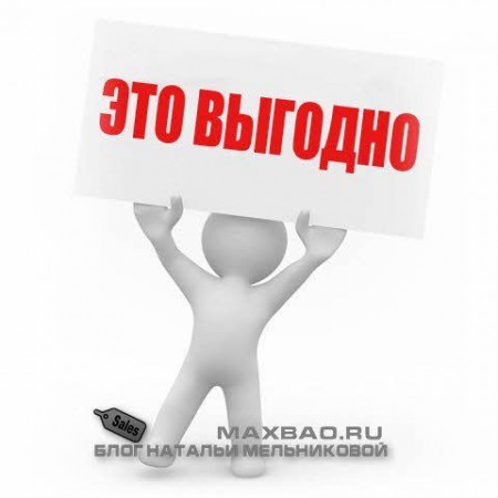 Выгодные покупки из Китая