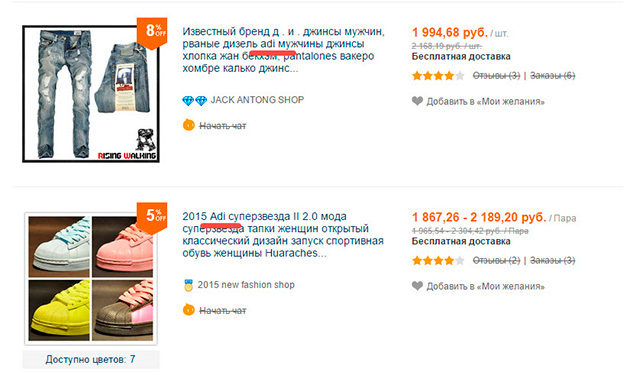dzhinsy_adidas