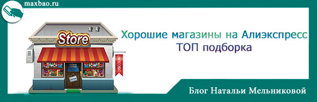 horoshie_magaziny