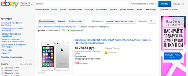 poisk-tovara-na-ebay